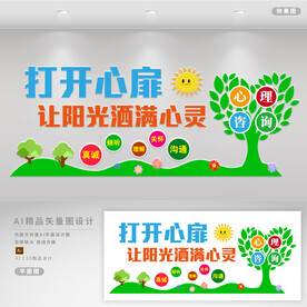 小学心理辅导室 