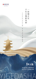 中式系列贴片