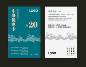优惠券