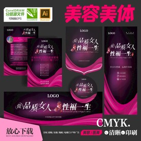 私密美容