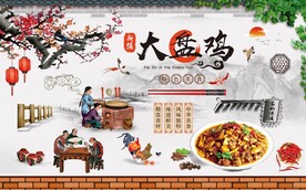 中国风大盘鸡背景墙图片