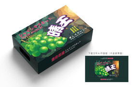 晴王包装 