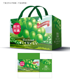 阳光玫瑰包装