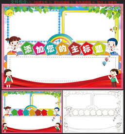 小报