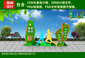 健康运动造型