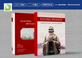 学校封面