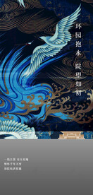 中式系列贴片