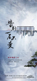 中式洋房贴片