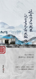 中式系列贴片