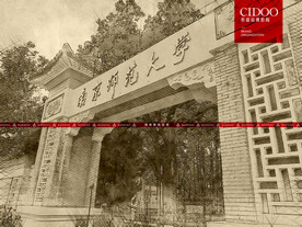 南京师范大学