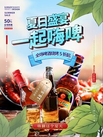 小龙虾海报