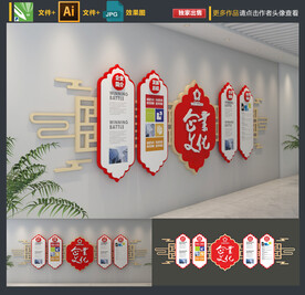 企业文化墙