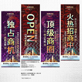 招商吊旗