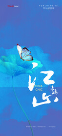 中式意境系列节气贴片