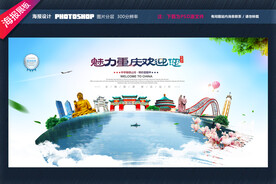 重庆