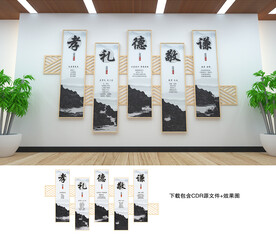 传统美德
