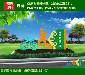 健康广场雕塑