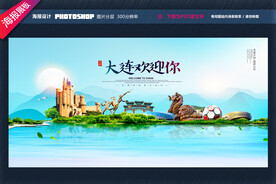 大连
