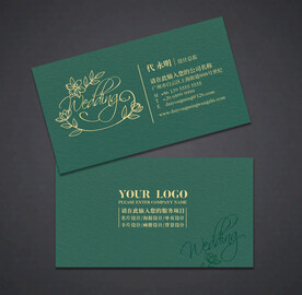 婚庆名片