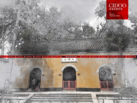 大明寺