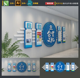 企业文化墙 