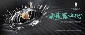 写字楼 豪宅 广告