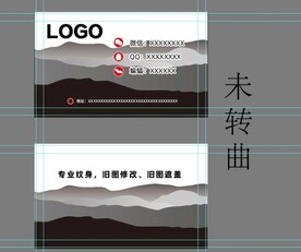 水墨纹身名片