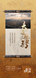 中式地产系列贴片