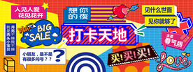 网红拍照围挡