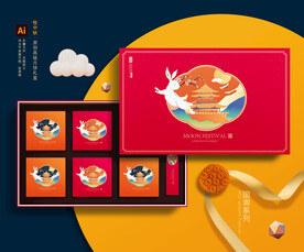 月饼包装 中秋礼盒