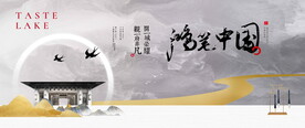 中国风地产图片
