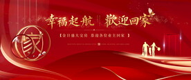 地产交房图片