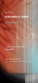 新中式地产价值贴片