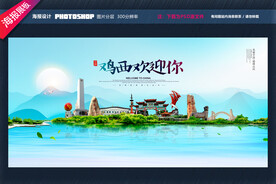 鸡西