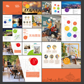 时尚品牌招商手册