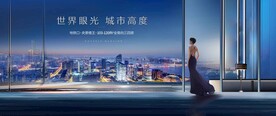 地产豪宅圈层图片