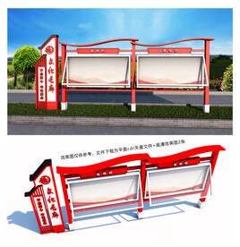 红色 徽派 中式宣传栏