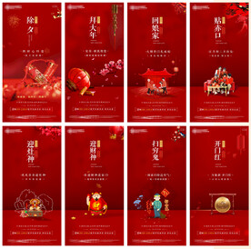 春节单图春节民俗单图春节刷屏