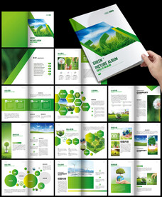 绿色农业环保能源科技画册