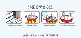 汤圆的烹煮方法