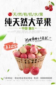 苹果