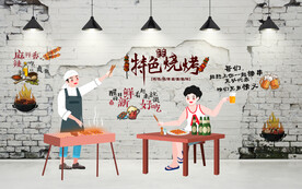 撸串烧烤