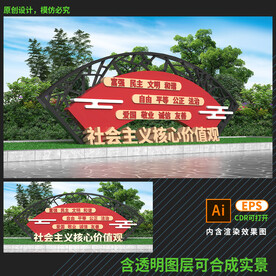 价值观雕塑