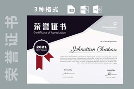 创意证书横版奖状