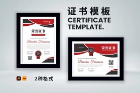 荣誉证书横竖版
