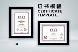 荣誉证书横竖版