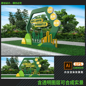 文明创建雕塑