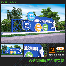 文明创建雕塑