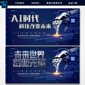 人工智能