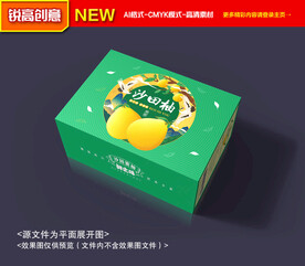 柚子包装